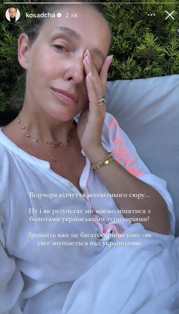 'Клоуны с Аляски', - Маша Ефросинина и другие украинские звезды эмоционально отреагировали на переговоры Трампа с Путиным - фото 754196