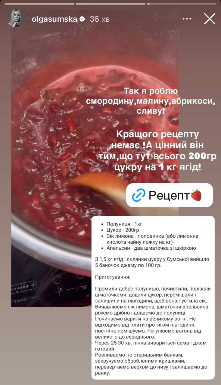 Ольга Сумская поделилась лучшим рецептом варенья – и оно еще и диетическое - фото 754545