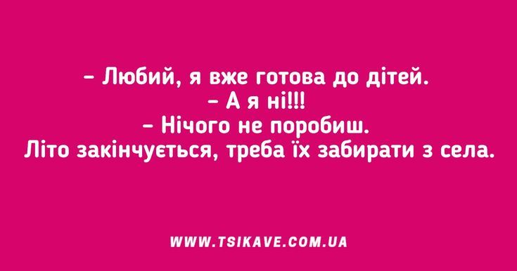 Мемы о каникулах - идеальное летнее время, которое скоро завершится - 754701 Мемы о каникулах - идеальное летнее время, которое скоро завершится - фото 754701