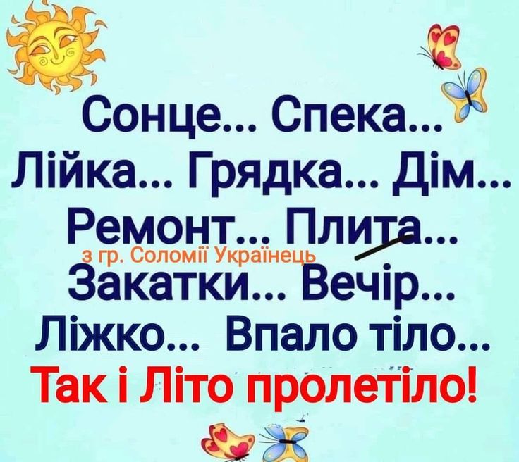 Мемы о каникулах - идеальное летнее время, которое скоро завершится - 754702 Мемы о каникулах - идеальное летнее время, которое скоро завершится - фото 754702