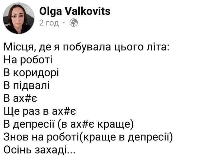 Мемы о каникулах - идеальное летнее время, которое скоро завершится - 754703 Мемы о каникулах - идеальное летнее время, которое скоро завершится - фото 754703