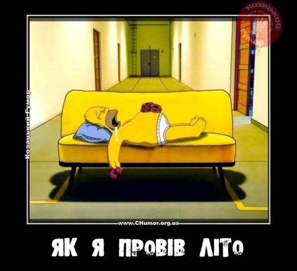 Мемы о каникулах - идеальное летнее время, которое скоро завершится - 754706 Мемы о каникулах - идеальное летнее время, которое скоро завершится - фото 754706