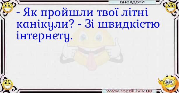 Мемы о каникулах - идеальное летнее время, которое скоро завершится - 754707 Мемы о каникулах - идеальное летнее время, которое скоро завершится - фото 754707