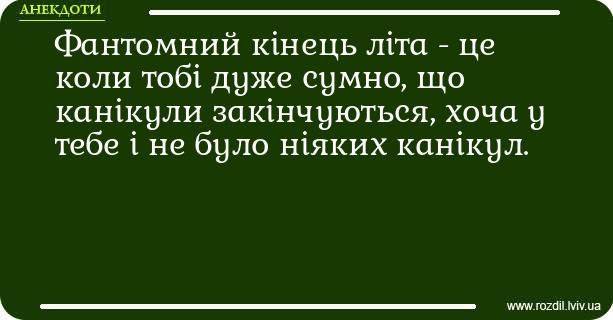 Мемы о каникулах - идеальное летнее время, которое скоро завершится - 754708 Мемы о каникулах - идеальное летнее время, которое скоро завершится - фото 754708
