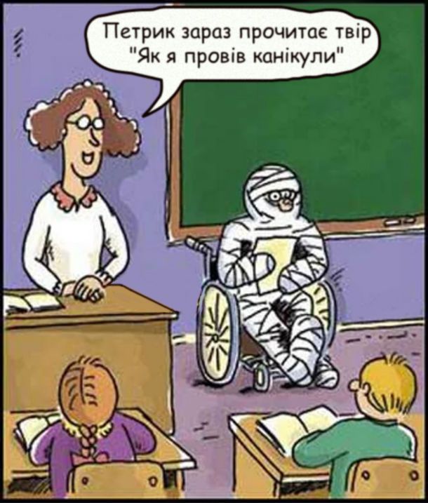 Мемы о каникулах - идеальное летнее время, которое скоро завершится - 754711 Мемы о каникулах - идеальное летнее время, которое скоро завершится - фото 754711
