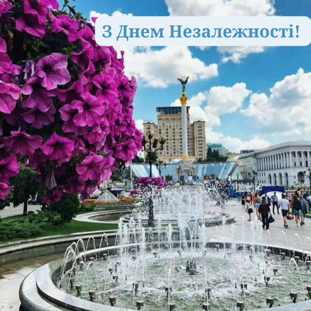 Красиві вірші до Дня Незалежності 2025 - 755021 Красиві вірші до Дня Незалежності 2025 - фото 755021