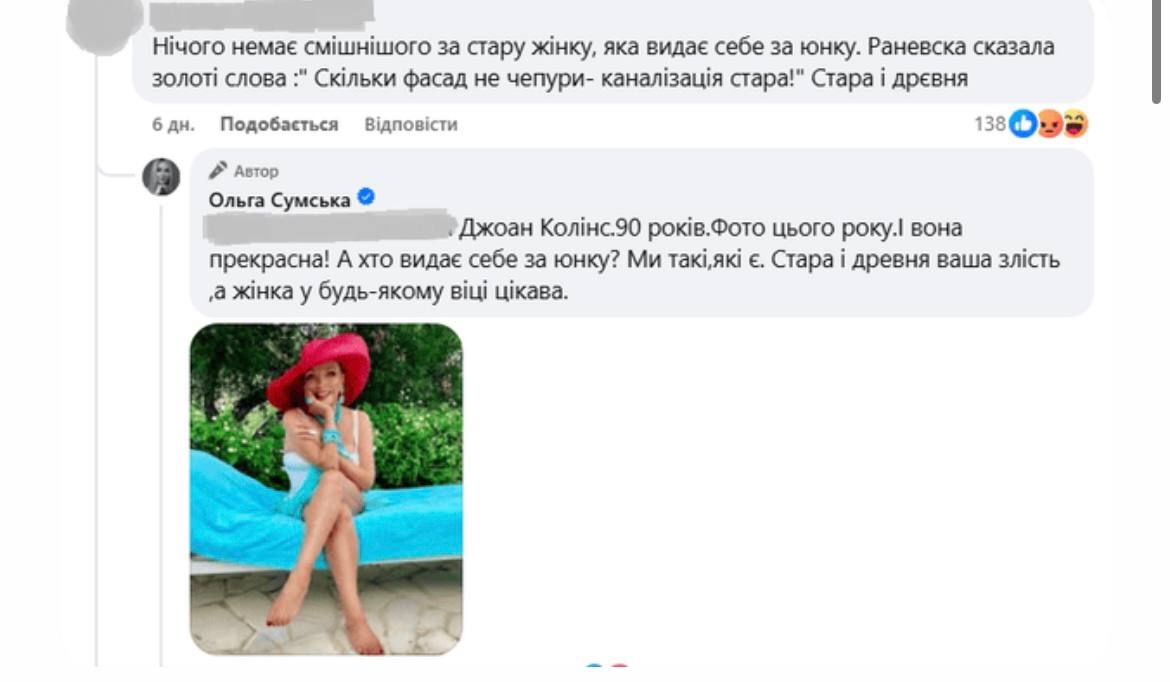 Сумскую раскритиковали из-за ботокса и фигуры в купальнике – она красноречиво ответила - фото 755073