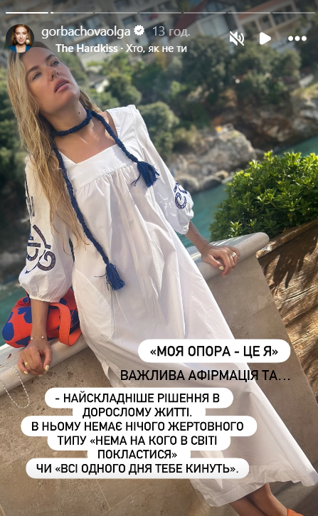 После архивных фото из Playboy и признания в грустных моментах Оля Горбачева рассказала, что дает ей опору сегодня - 755228 После архивных фото из Playboy и признания в грустных моментах Оля Горбачева рассказала, что дает ей опору сегодня - фото 755228