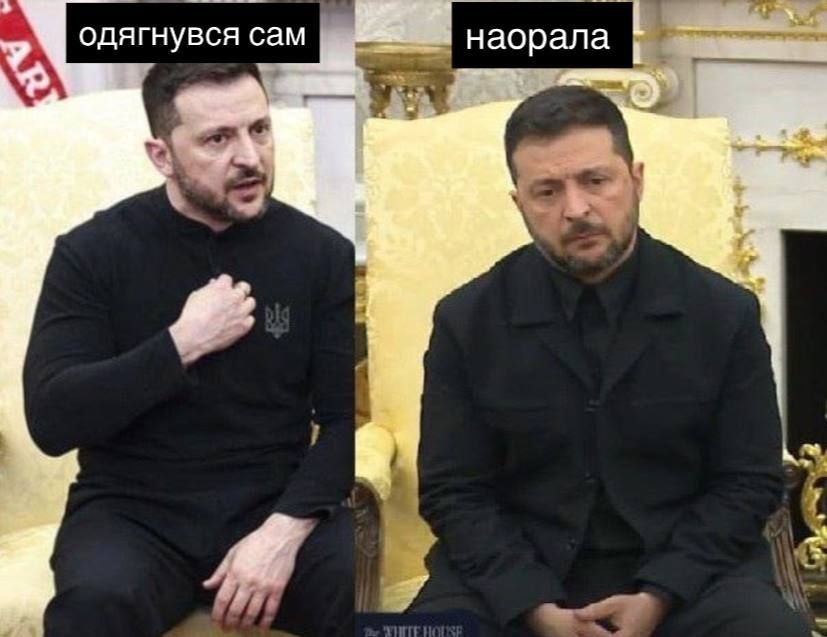 Мемы о встрече Трампа и Зеленского: сеть взорвалась приколами о переговорах в Белом доме - 755318 Мемы о встрече Трампа и Зеленского: сеть взорвалась приколами о переговорах в Белом доме - фото 755318