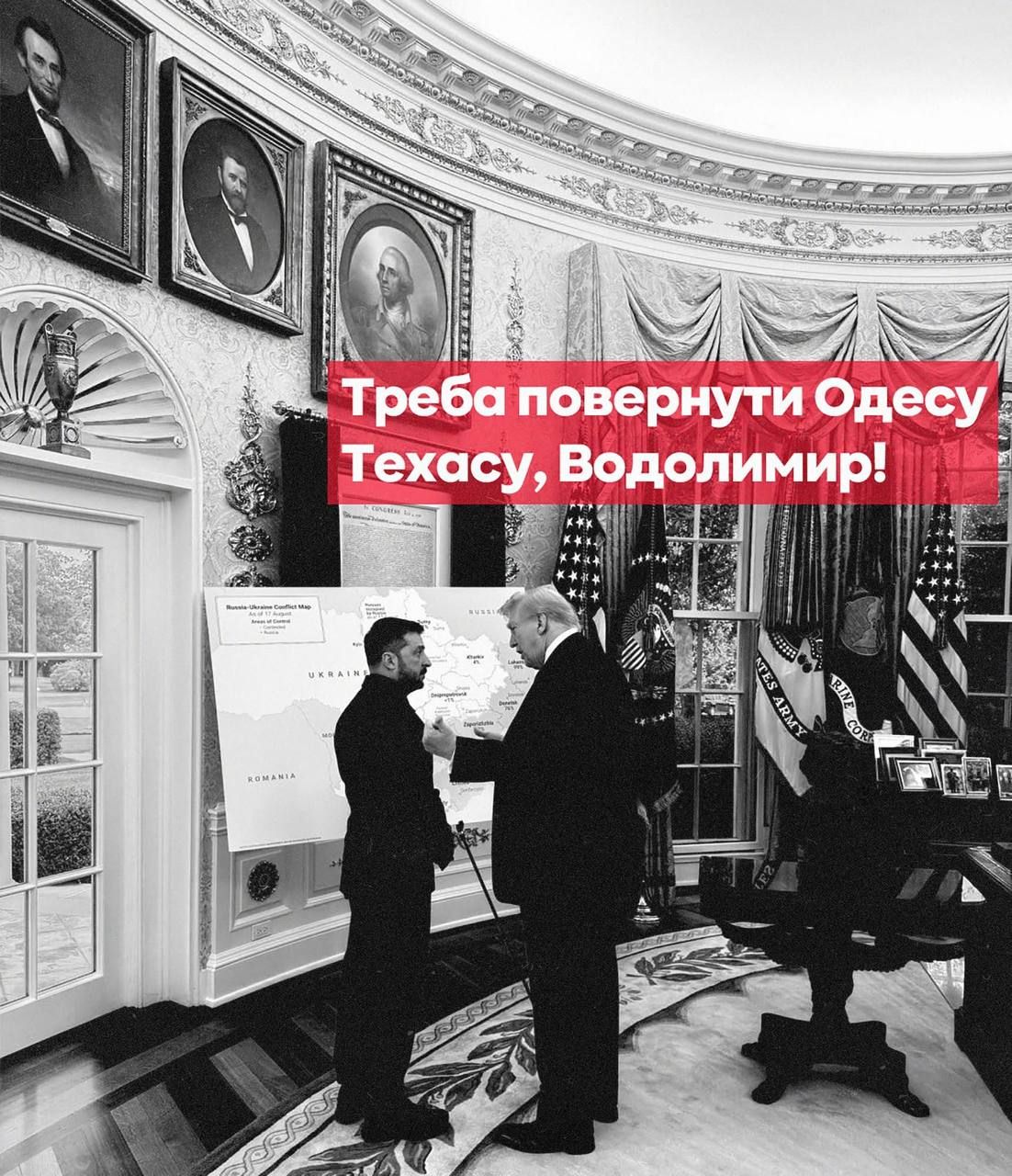 Мемы о встрече Трампа и Зеленского: сеть взорвалась приколами о переговорах в Белом доме - 755323 Мемы о встрече Трампа и Зеленского: сеть взорвалась приколами о переговорах в Белом доме - фото 755323
