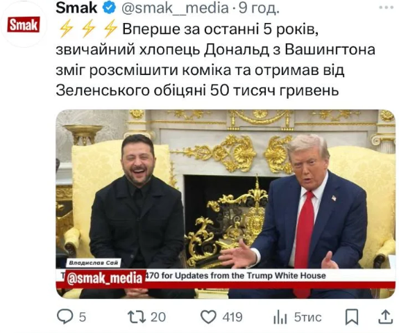 Мемы о встрече Трампа и Зеленского: сеть взорвалась приколами о переговорах в Белом доме - 755325 Мемы о встрече Трампа и Зеленского: сеть взорвалась приколами о переговорах в Белом доме - фото 755325
