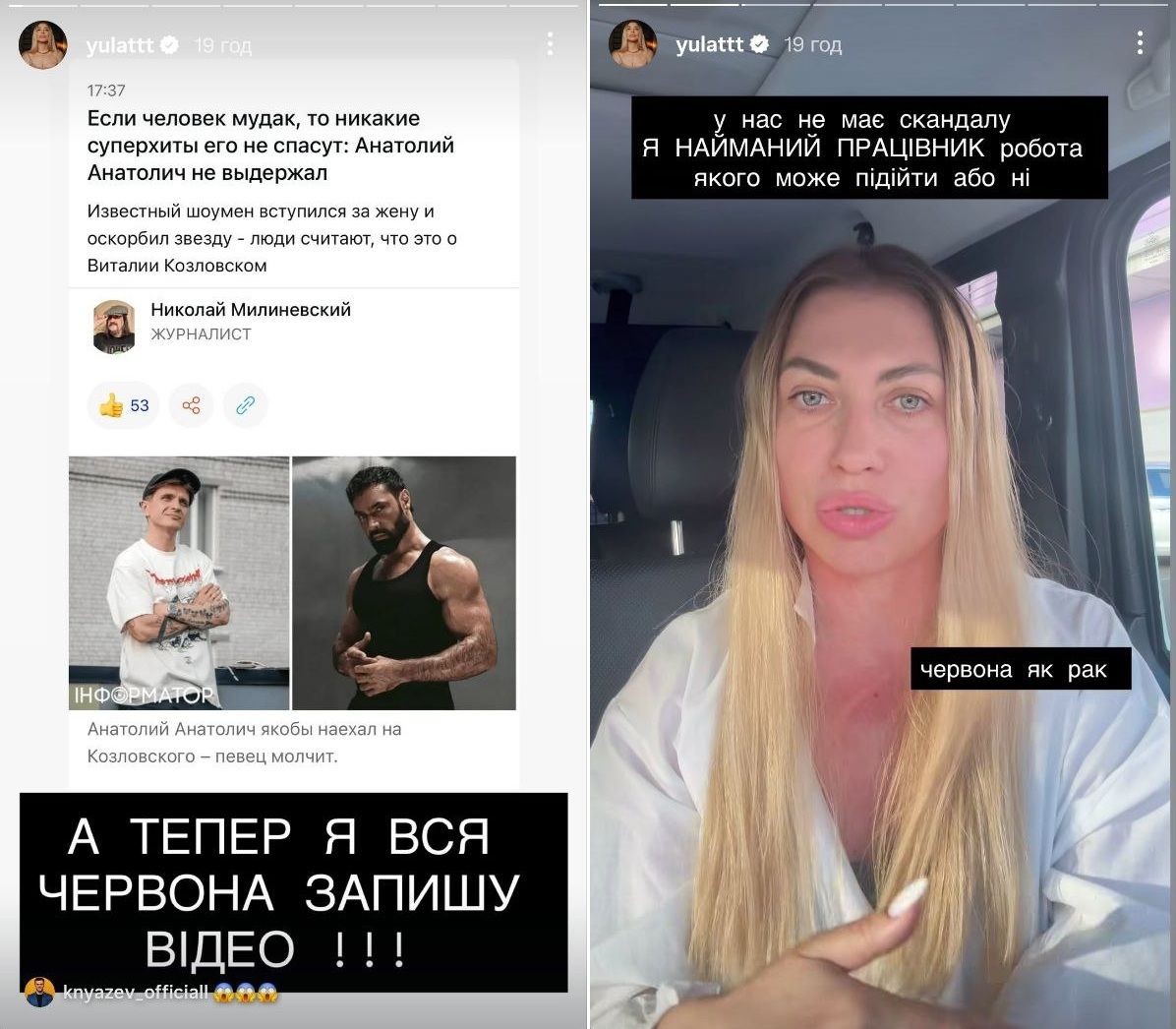 Жена Анатолия Анатолича резко высказалась о конфликте с Виталием Козловским - 755378 Жена Анатолия Анатолича резко высказалась о конфликте с Виталием Козловским - фото 755378