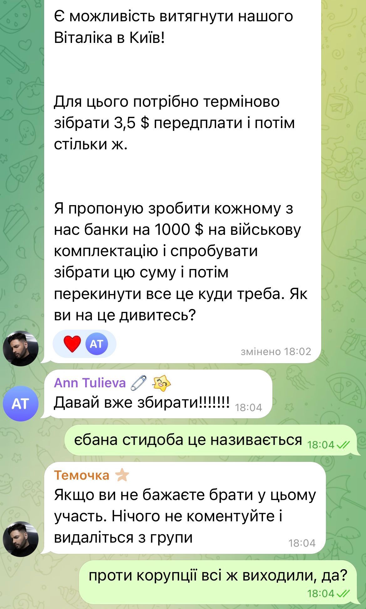 Ведущая Евровидения Анна Тульева оправдалась за сбор на взятку для работников ТЦК - фото 755456
