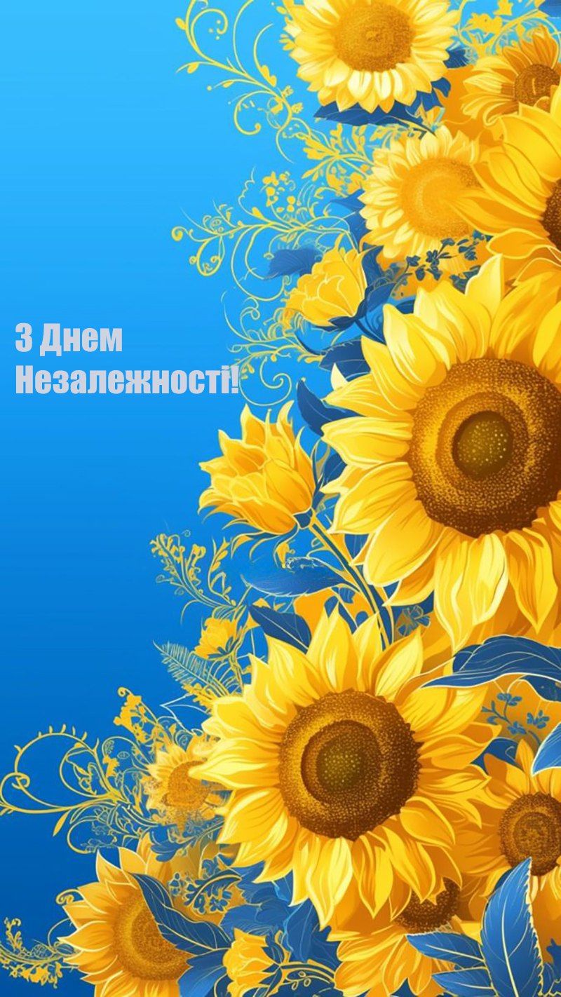 привітання з Днем Незалежності України вірші - 755557 привітання з Днем Незалежності України вірші - фото 755557