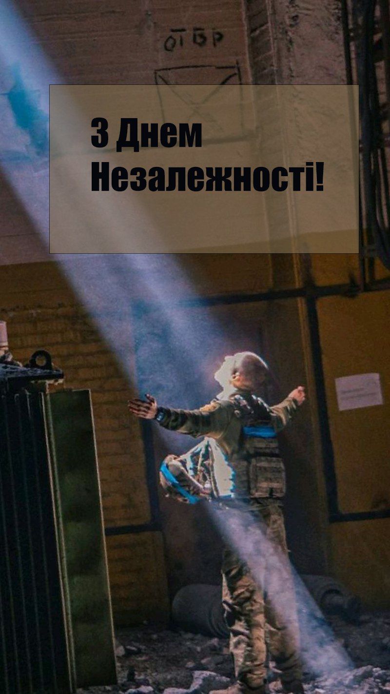 привітання з Днем Незалежності України картинки - 755580 привітання з Днем Незалежності України картинки - фото 755580