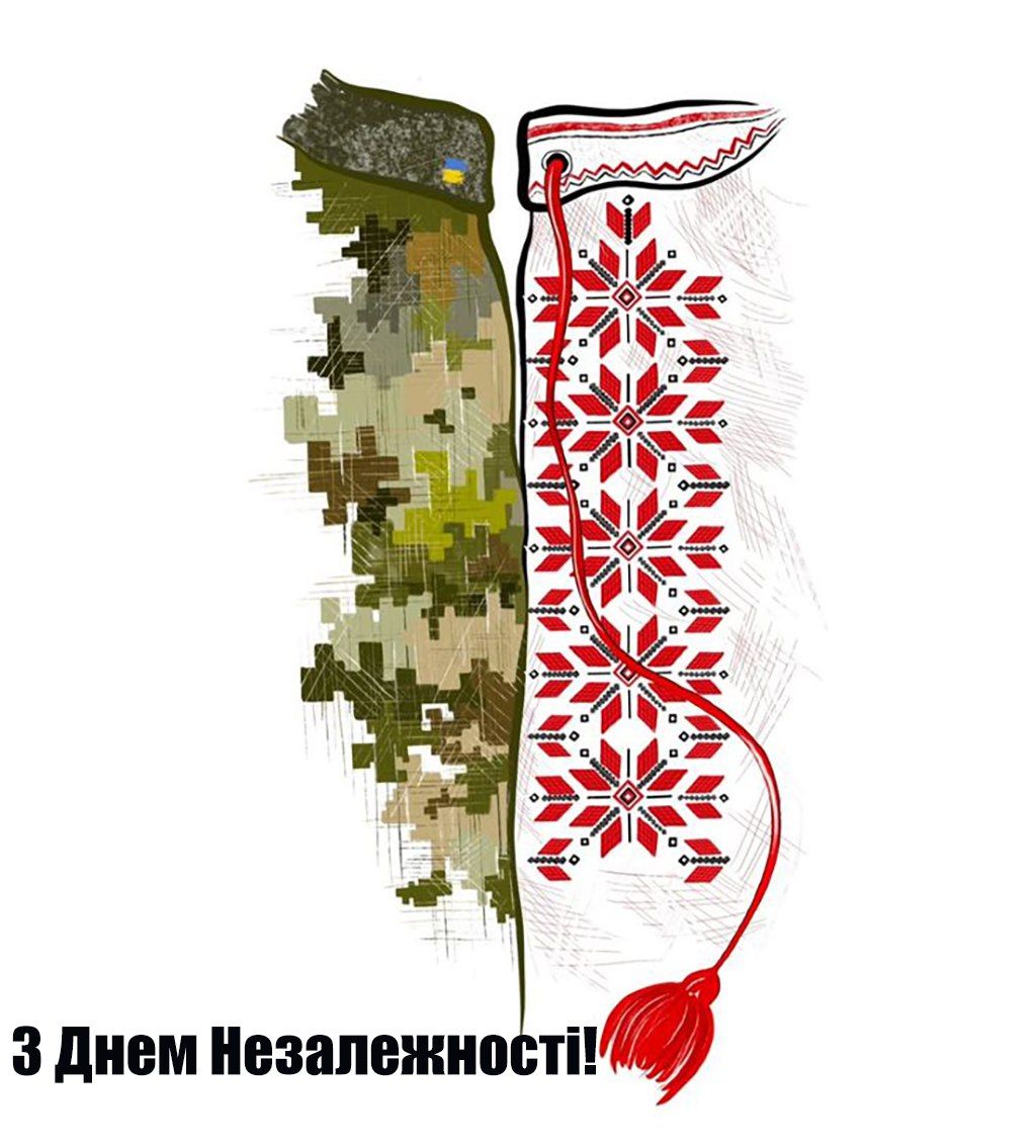 вітальні листівки з Днем Незалежності України - 755581 вітальні листівки з Днем Незалежності України - фото 755581