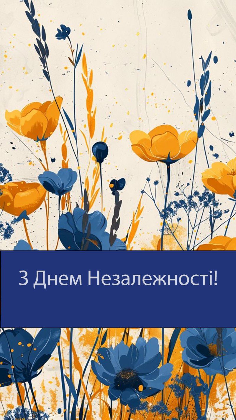 З Днем Незалежності України картинки - 755645 З Днем Незалежності України картинки - фото 755645