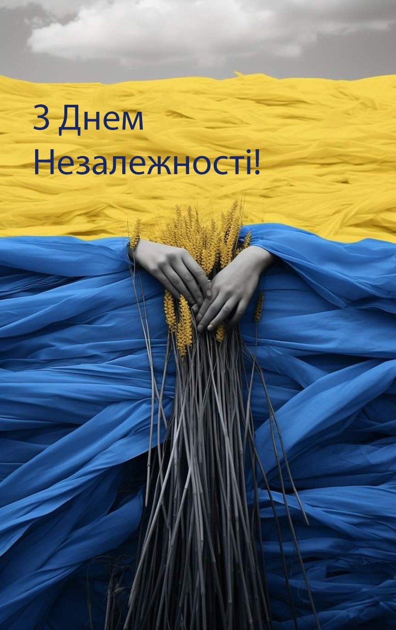 День Незалежності України 2025 привітання - 755646 День Незалежності України 2025 привітання - фото 755646