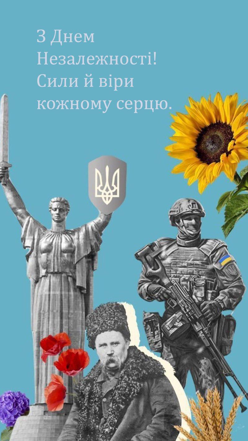привітання з Днем Незалежності України проза - 755647 привітання з Днем Незалежності України проза - фото 755647
