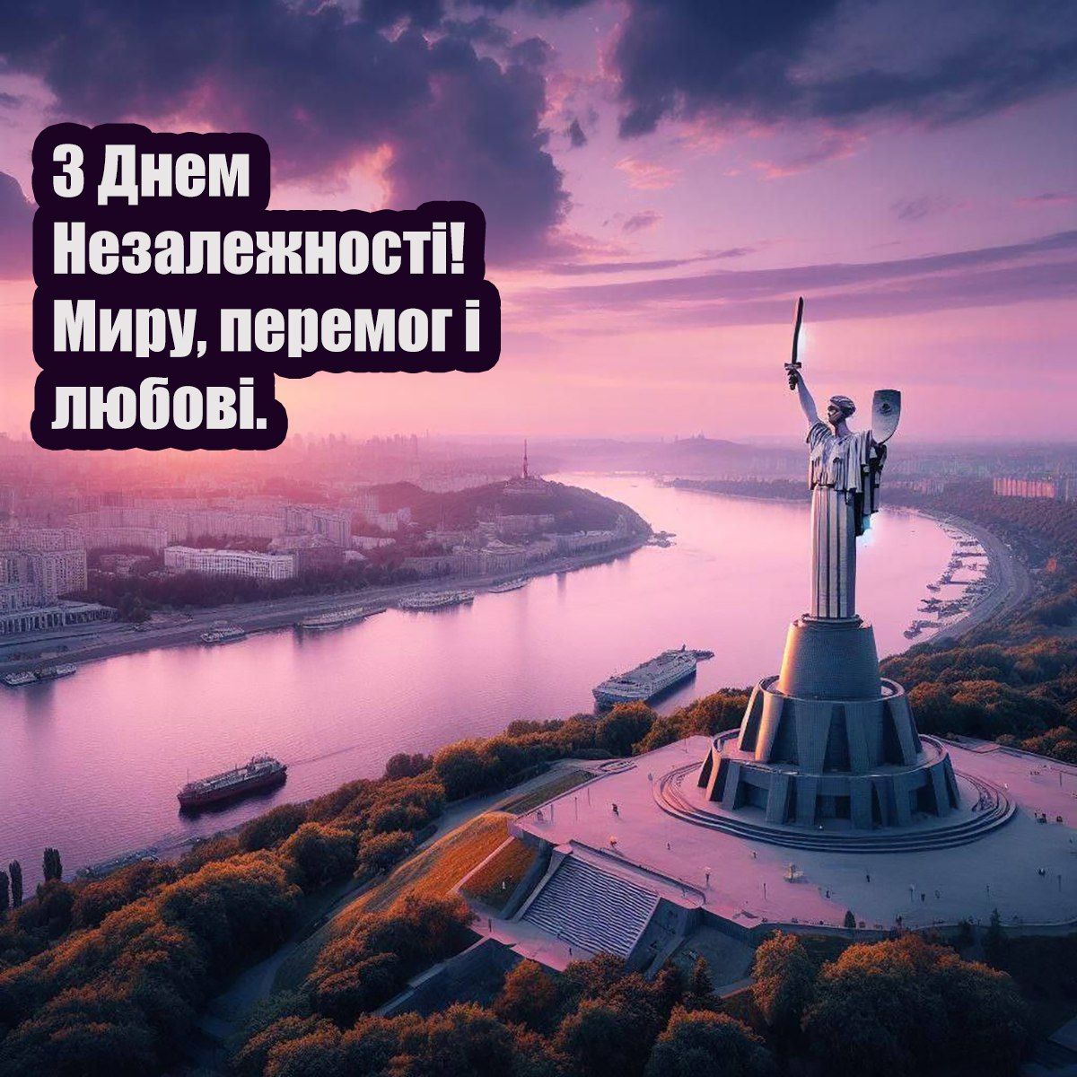Привітання з Днем Незалежності України картинки - 755788 Привітання з Днем Незалежності України картинки - фото 755788