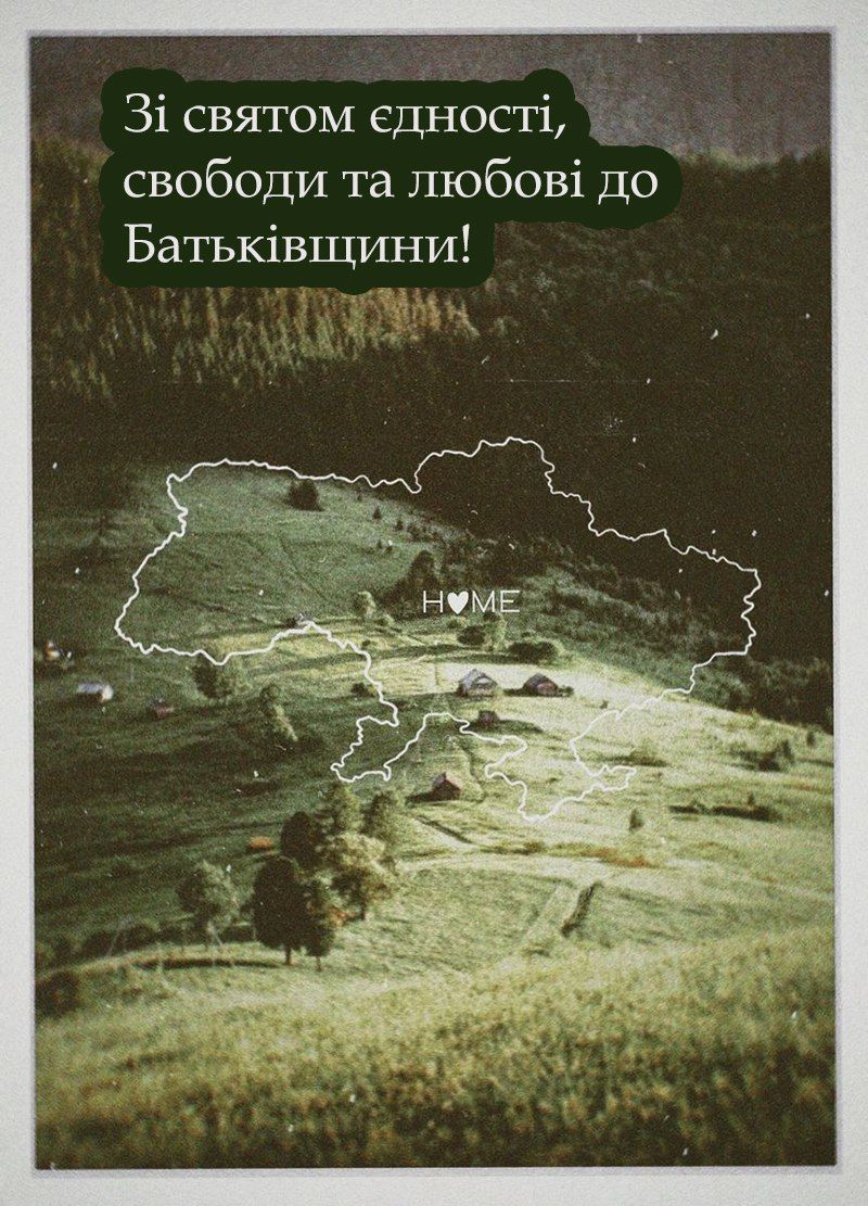 З Днем Незалежності Українці картинки - 755790 З Днем Незалежності Українці картинки - фото 755790