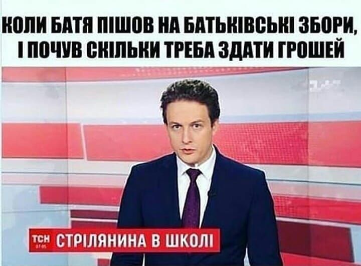 Смішні картинки та меми про школу, що пробуджують теплі спогади дитинства - фото 755810