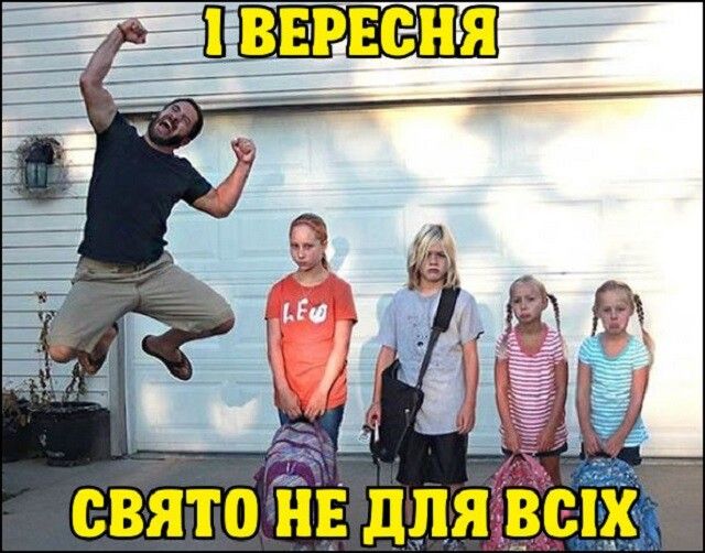 Смішні картинки та меми про школу, що пробуджують теплі спогади дитинства - фото 755815