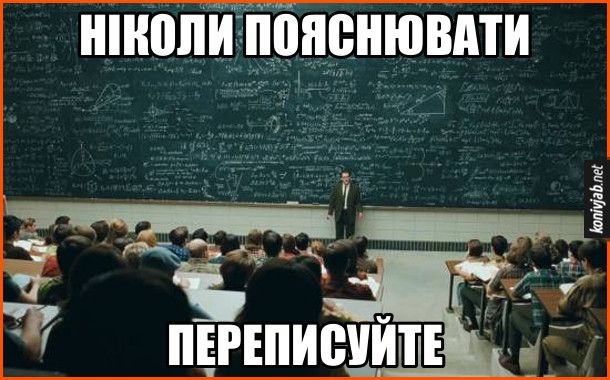 Смішні картинки та меми про школу, що пробуджують теплі спогади дитинства - фото 755817