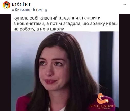 Смішні картинки та меми про школу, що пробуджують теплі спогади дитинства - фото 755818