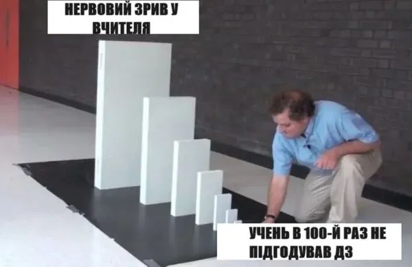Смішні картинки та меми про школу, що пробуджують теплі спогади дитинства - фото 755820