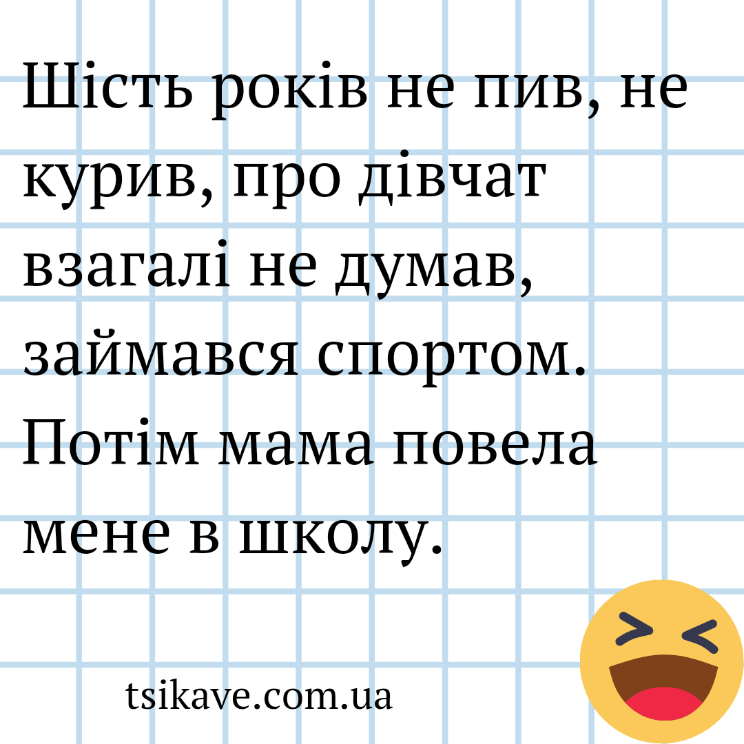 Смішні картинки та меми про школу, що пробуджують теплі спогади дитинства - фото 755821