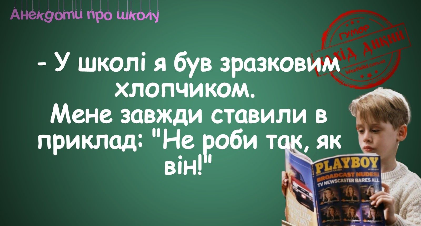 Смішні картинки та меми про школу, що пробуджують теплі спогади дитинства - фото 755822