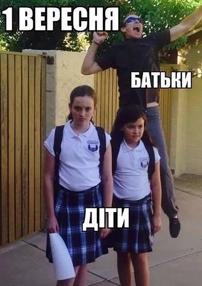 Смішні картинки та меми про школу, що пробуджують теплі спогади дитинства - фото 755824
