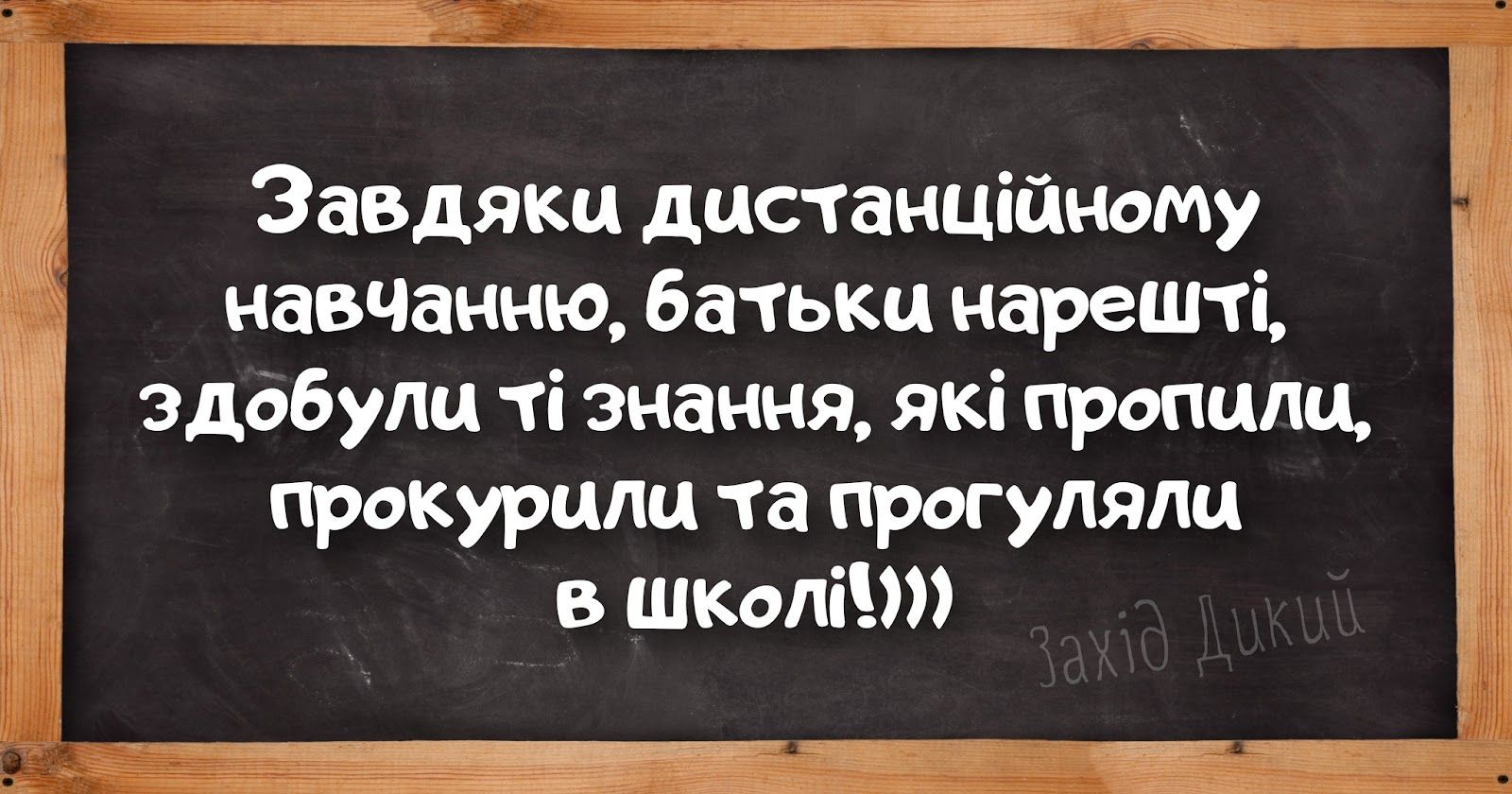 Смішні картинки та меми про школу, що пробуджують теплі спогади дитинства - фото 755825