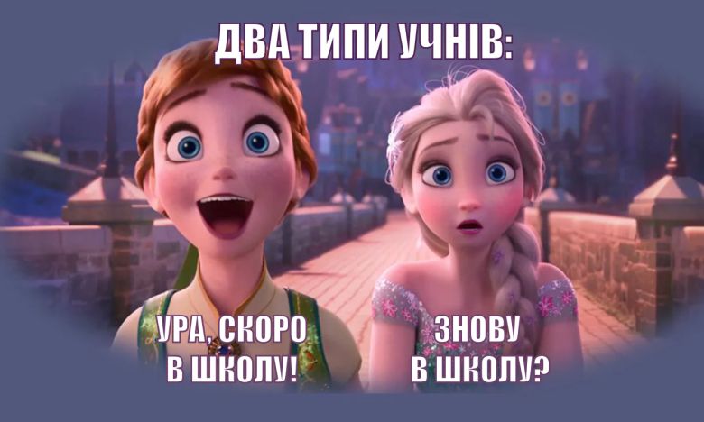 Смішні картинки та меми про школу, що пробуджують теплі спогади дитинства - фото 755827
