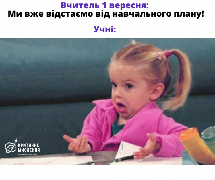 Смішні картинки та меми про школу, що пробуджують теплі спогади дитинства - фото 755829