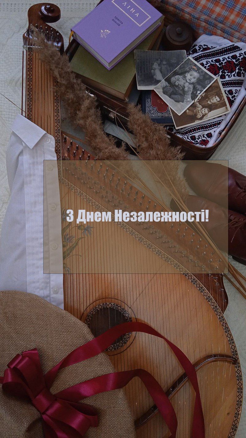 Короткі привітання з Днем Незалежності України - фото 755892