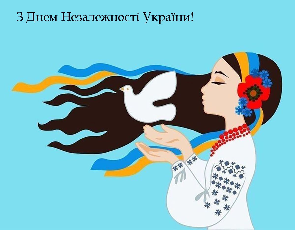 День Незалежності України 2025 картинки - 755918 День Незалежності України 2025 картинки - фото 755918