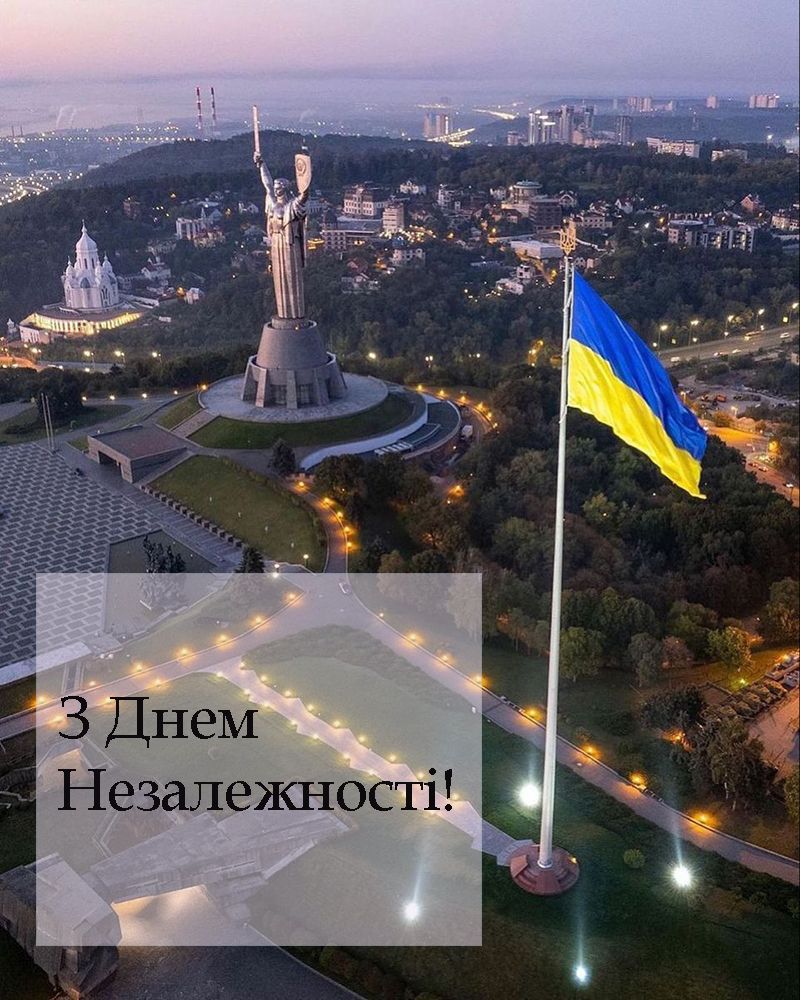 З Днем Незалежності України привітання картинки - 755921 З Днем Незалежності України привітання картинки - фото 755921