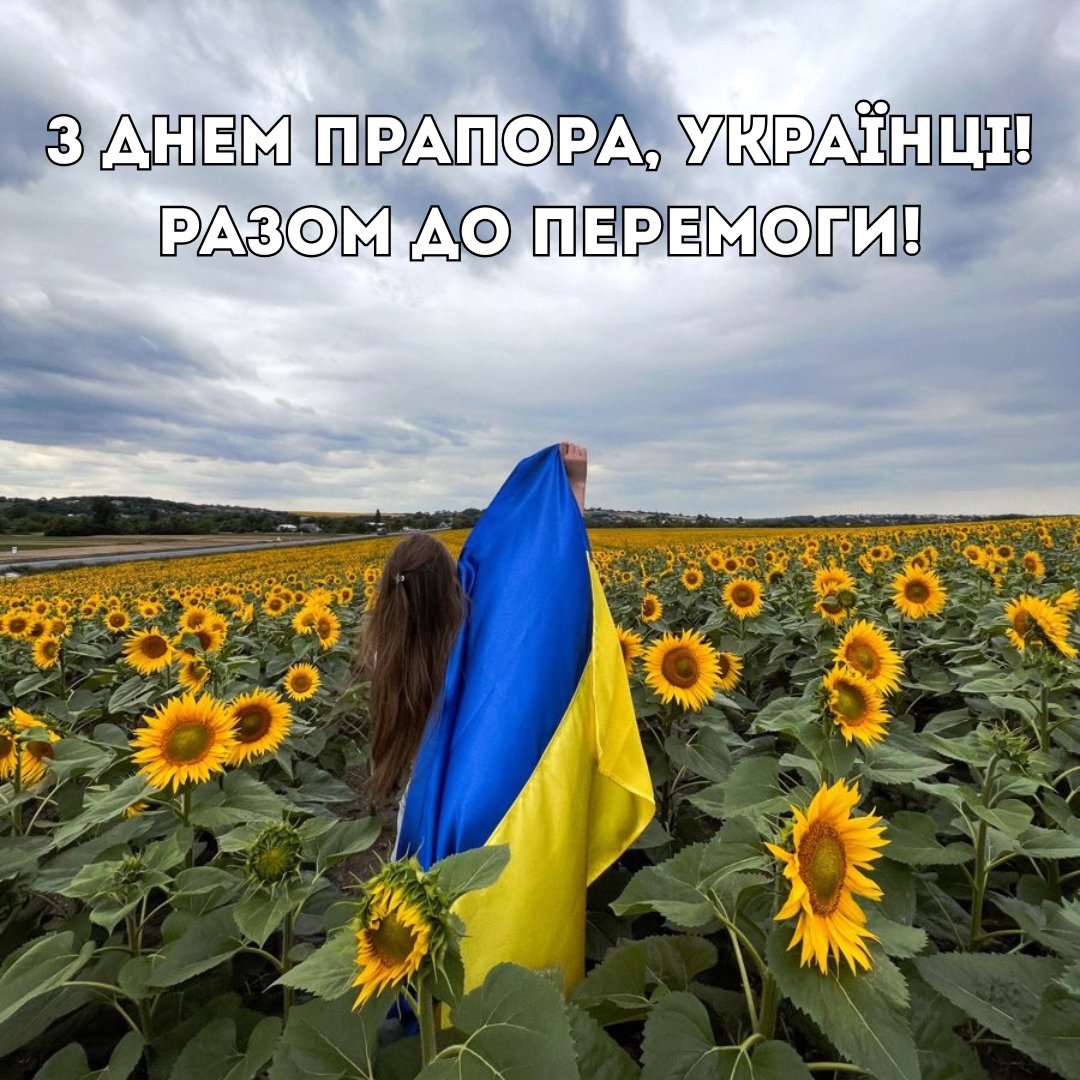 патріотичні вірші до Дня Прапора - 755964 патріотичні вірші до Дня Прапора - фото 755964