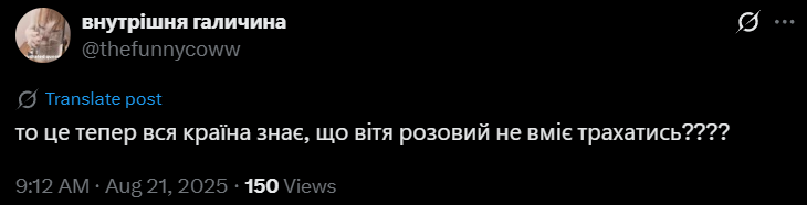 Меми про інтерв'ю Віктора Розового, в якому він злив подробиці інтимного життя - фото 756142