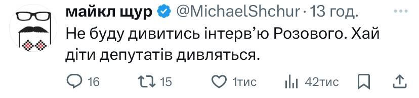 Меми про інтерв'ю Віктора Розового, в якому він злив подробиці інтимного життя - фото 756145