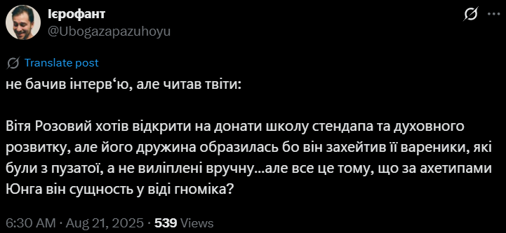 Меми про інтерв'ю Віктора Розового, в якому він злив подробиці інтимного життя - фото 756146