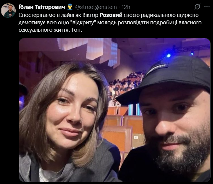 Меми про інтерв'ю Віктора Розового, в якому він злив подробиці інтимного життя - фото 756152