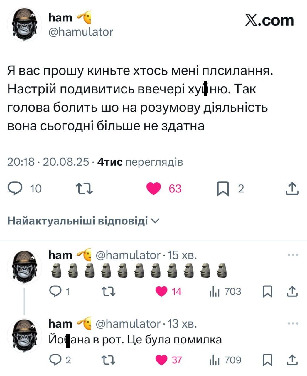 Меми про інтерв'ю Віктора Розового, в якому він злив подробиці інтимного життя - фото 756192