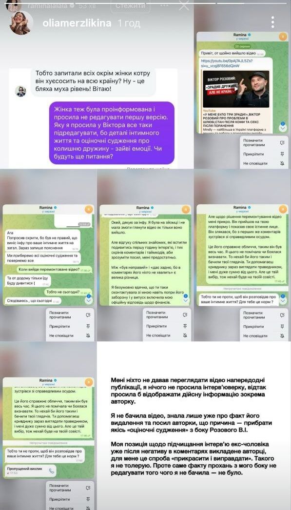 Колишня дружина Розового Ольга Мерзлікіна прокоментувала інтерв’ю Раміни - фото 756248