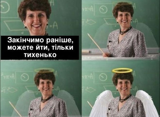 Меми про вчителів: гумор, знайомий кожному педагогу та усім учням - фото 756310