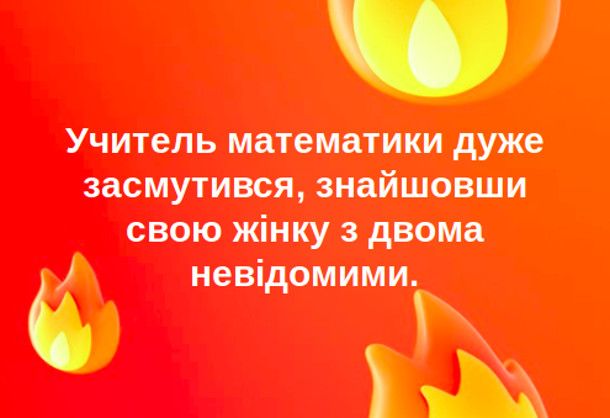 Меми про вчителів: гумор, знайомий кожному педагогу та усім учням - фото 756318