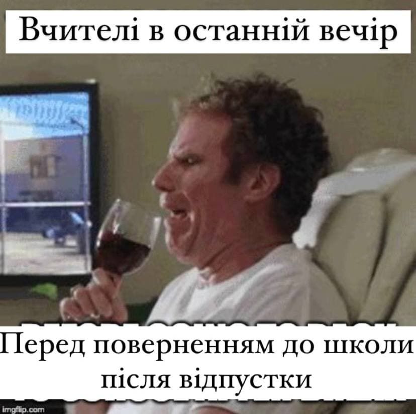 Меми про вчителів: гумор, знайомий кожному педагогу та усім учням - фото 756322