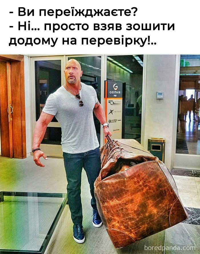 Меми про вчителів: гумор, знайомий кожному педагогу та усім учням - фото 756328